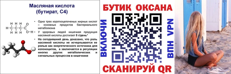 Купить  Кизилюрт  Бутират жидкий экстази 