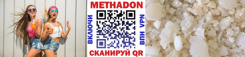 Метадон белоснежный  Купить  Кизилюрт 