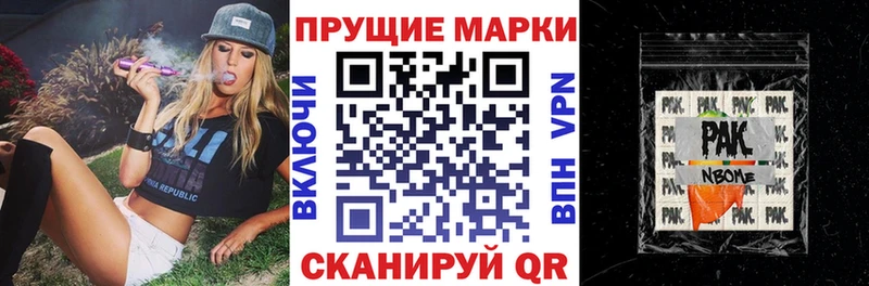 Марки NBOMe 1,5мг Кизилюрт
